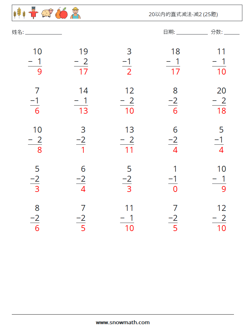 20以内的直式减法-减2 (25题) 数学练习题 5 问题,解答