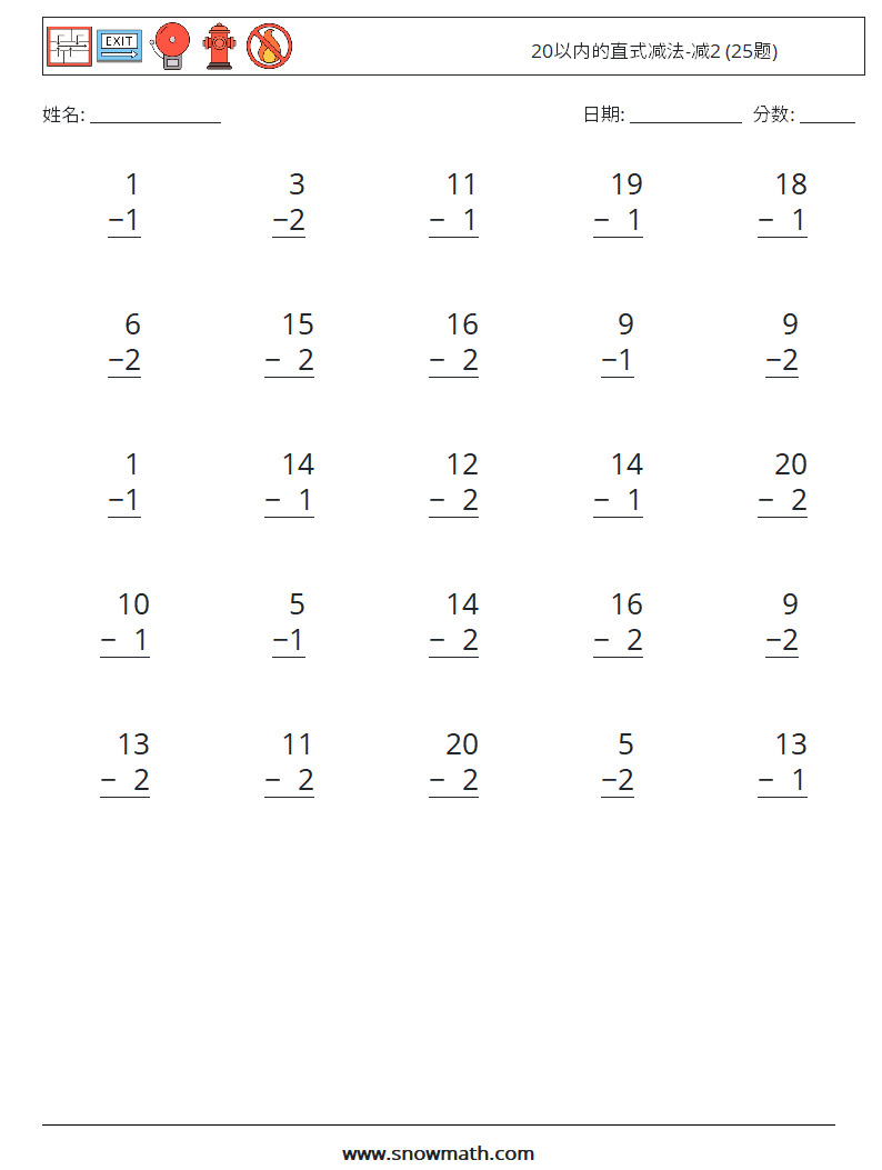 20以内的直式减法-减2 (25题) 数学练习题 6