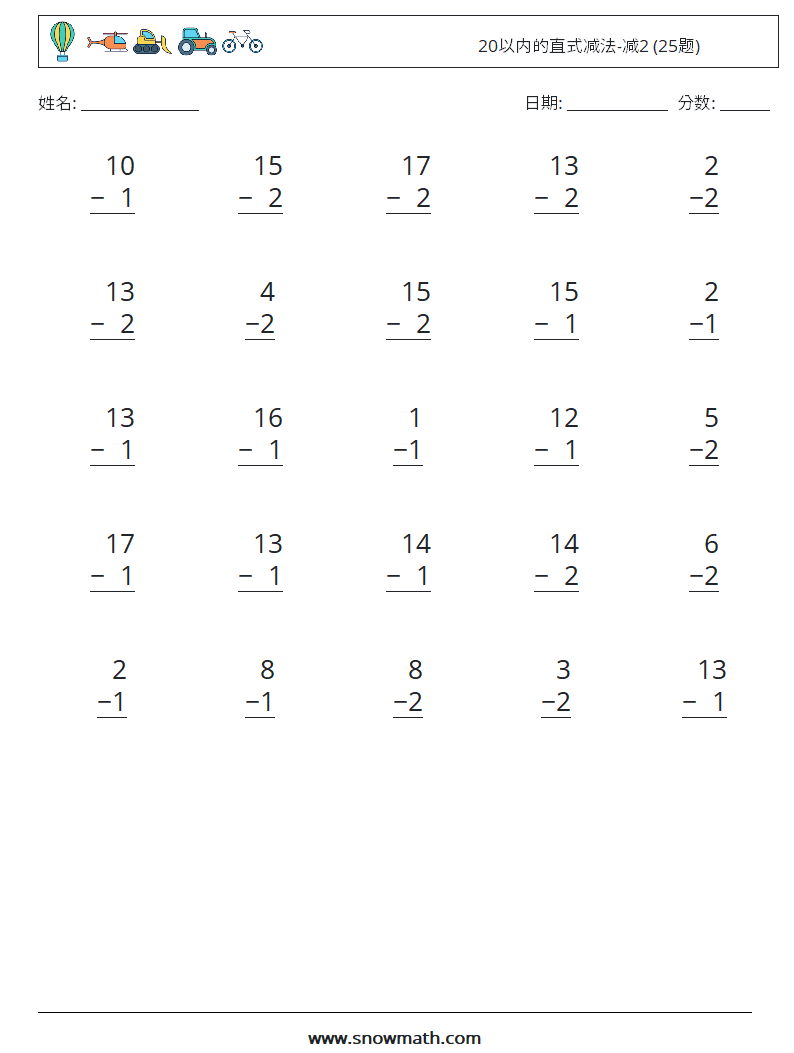 20以内的直式减法-减2 (25题) 数学练习题 8