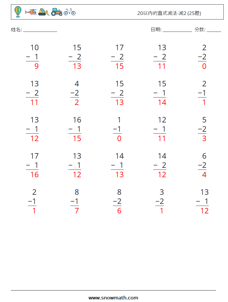 20以内的直式减法-减2 (25题) 数学练习题 8 问题,解答