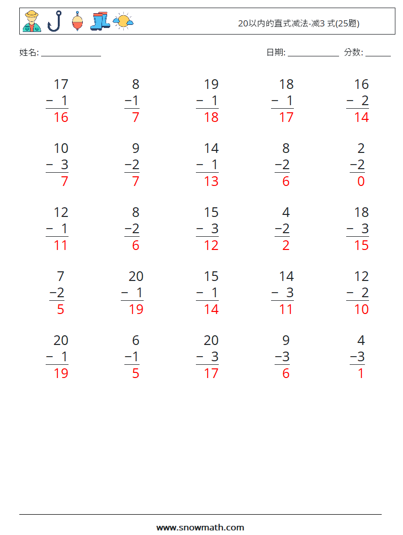 20以内的直式减法-减3 式(25题) 数学练习题 8 问题,解答