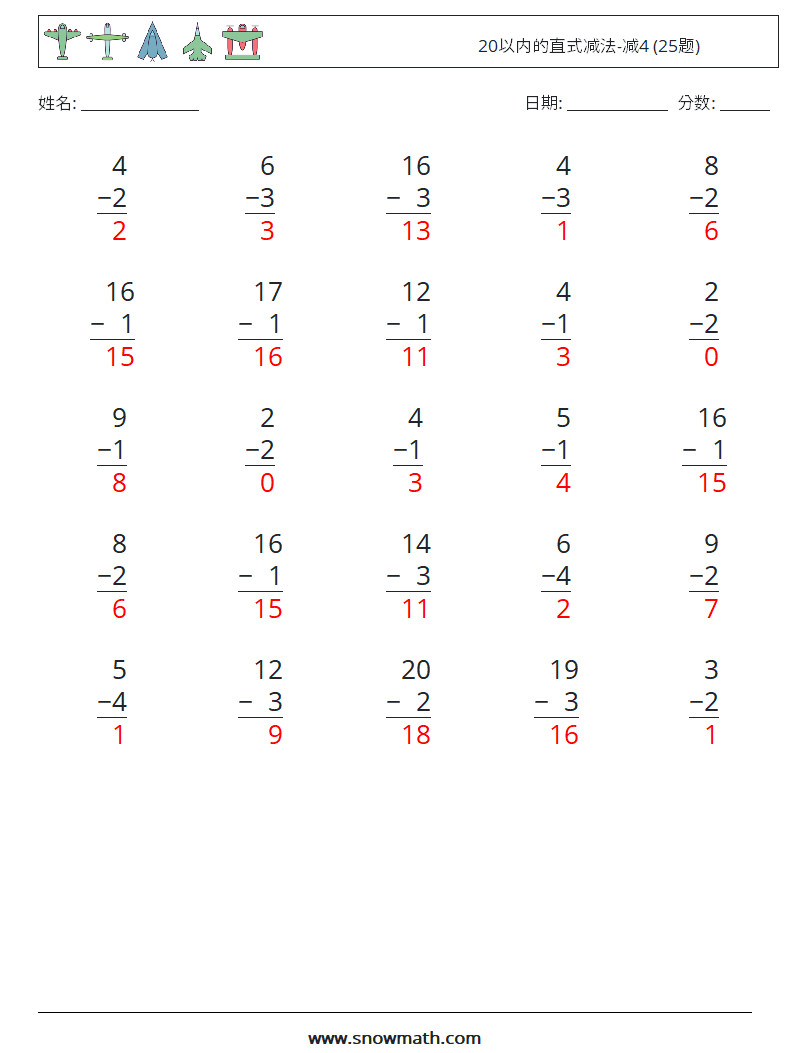 20以内的直式减法-减4 (25题) 数学练习题 10 问题,解答