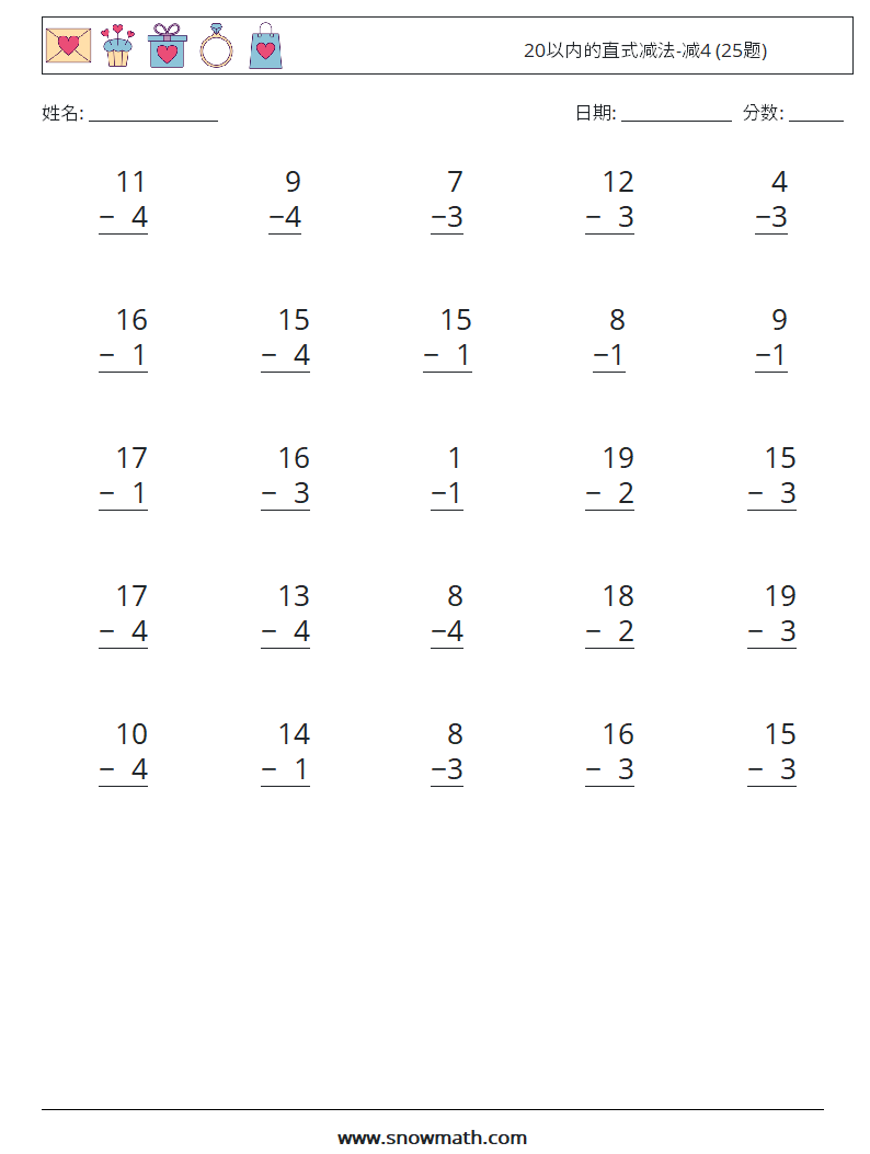 20以内的直式减法-减4 (25题) 数学练习题 11