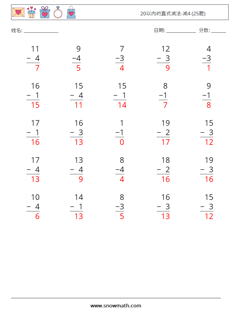 20以内的直式减法-减4 (25题) 数学练习题 11 问题,解答