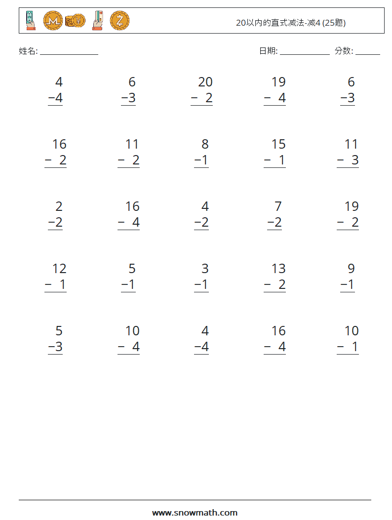 20以内的直式减法-减4 (25题) 数学练习题 13