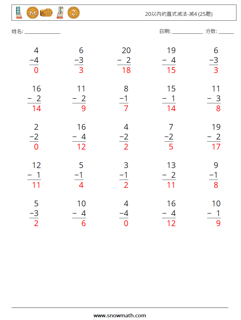 20以内的直式减法-减4 (25题) 数学练习题 13 问题,解答