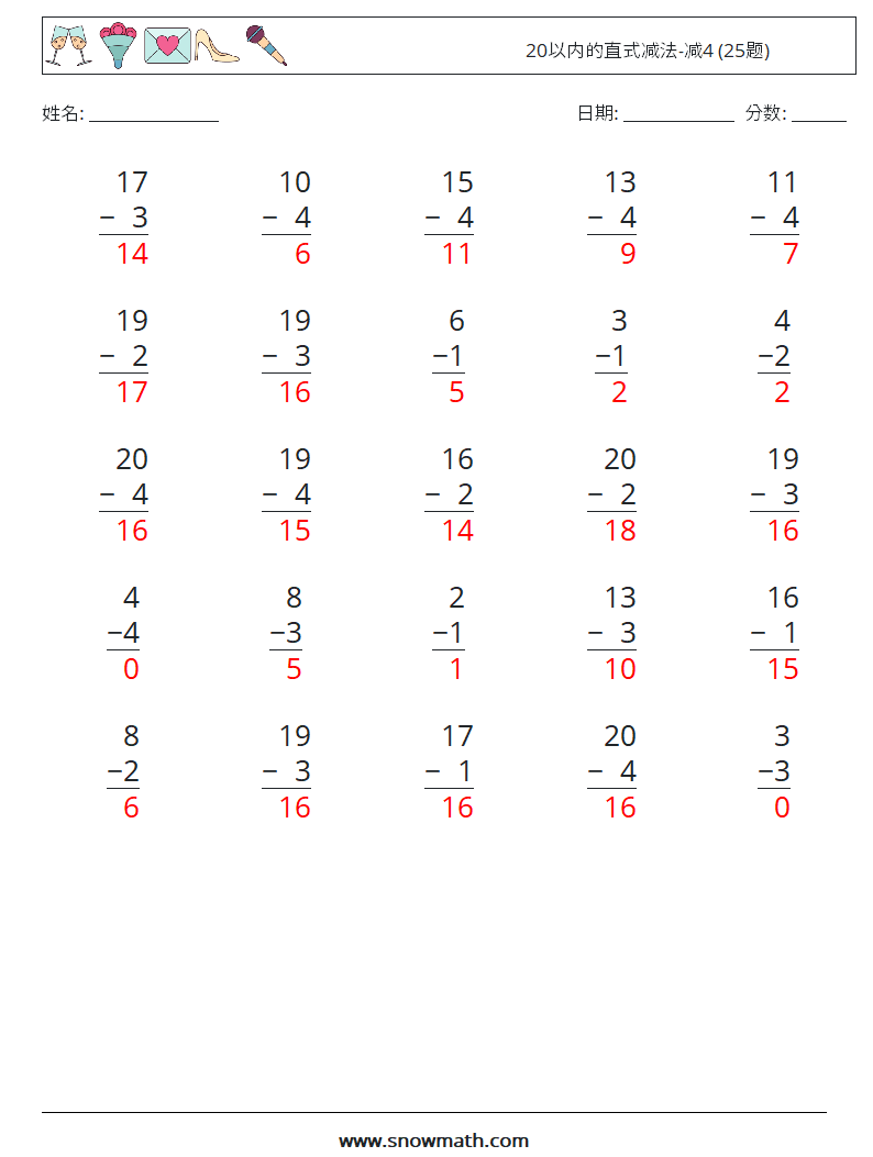 20以内的直式减法-减4 (25题) 数学练习题 15 问题,解答