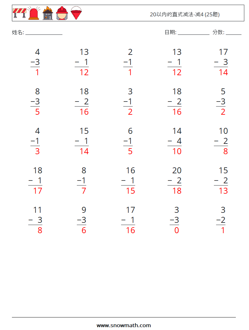 20以内的直式减法-减4 (25题) 数学练习题 17 问题,解答