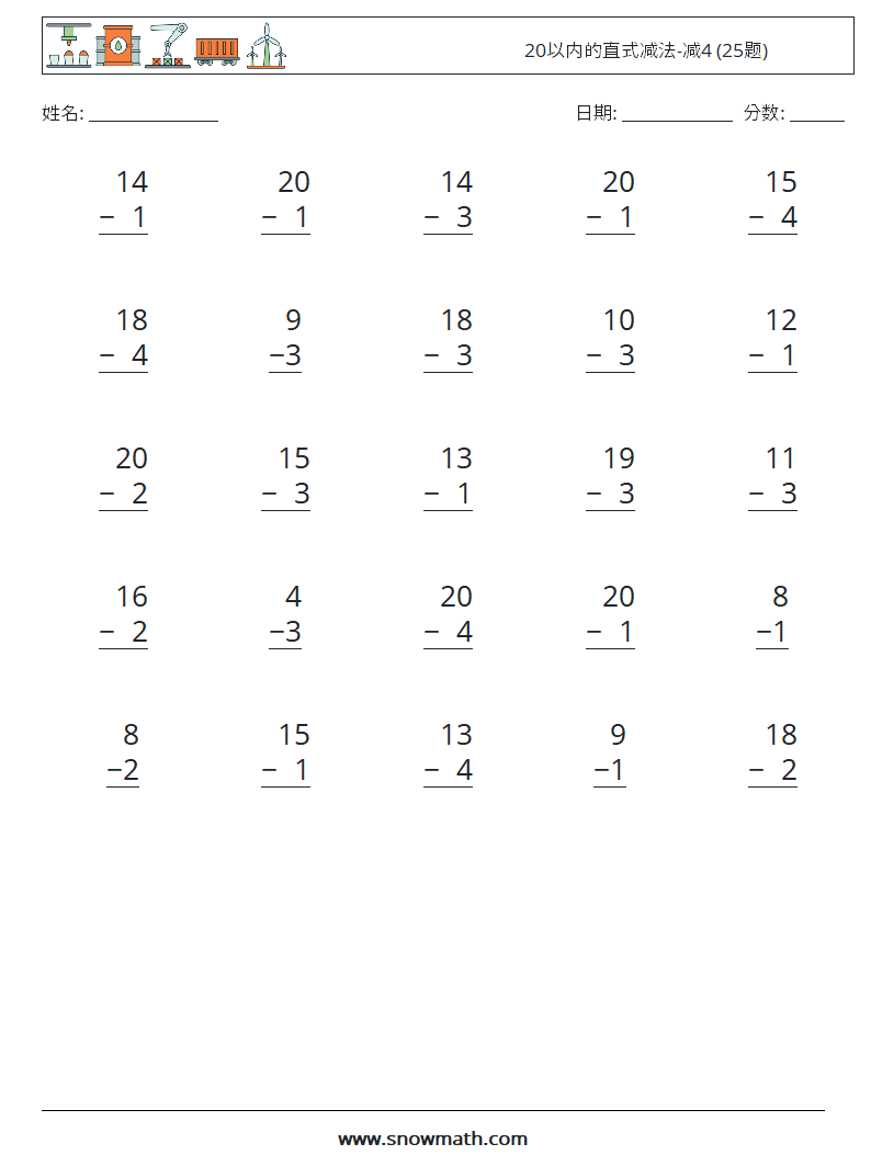 20以内的直式减法-减4 (25题) 数学练习题 18