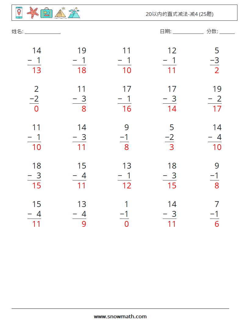 20以内的直式减法-减4 (25题) 数学练习题 2 问题,解答