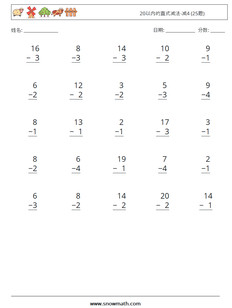 20以内的直式减法-减4 (25题) 数学练习题 7