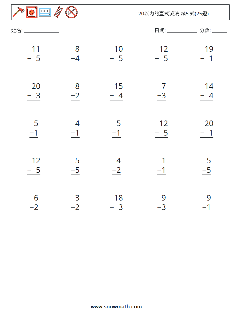 20以内的直式减法-减5 式(25题) 数学练习题 10