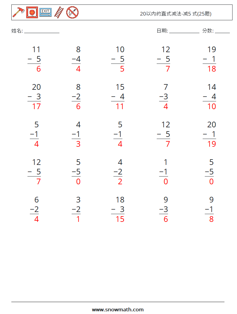 20以内的直式减法-减5 式(25题) 数学练习题 10 问题,解答
