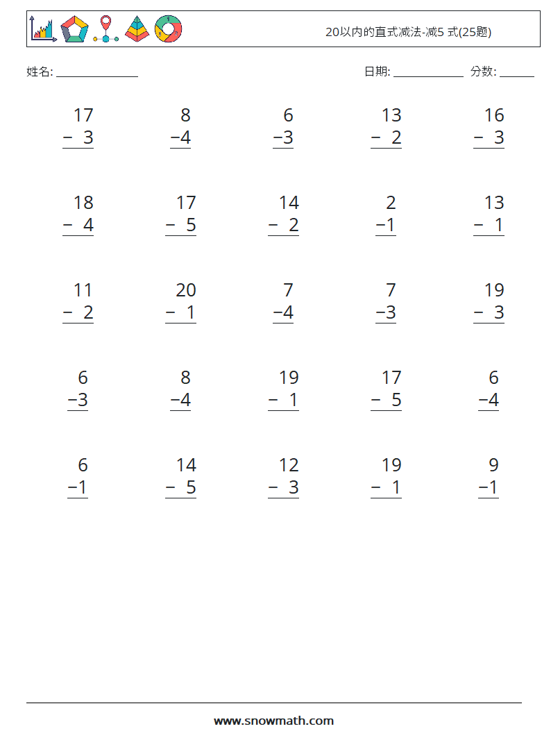 20以内的直式减法-减5 式(25题) 数学练习题 13