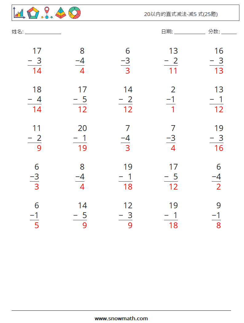 20以内的直式减法-减5 式(25题) 数学练习题 13 问题,解答