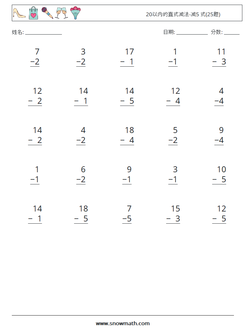 20以内的直式减法-减5 式(25题) 数学练习题 16