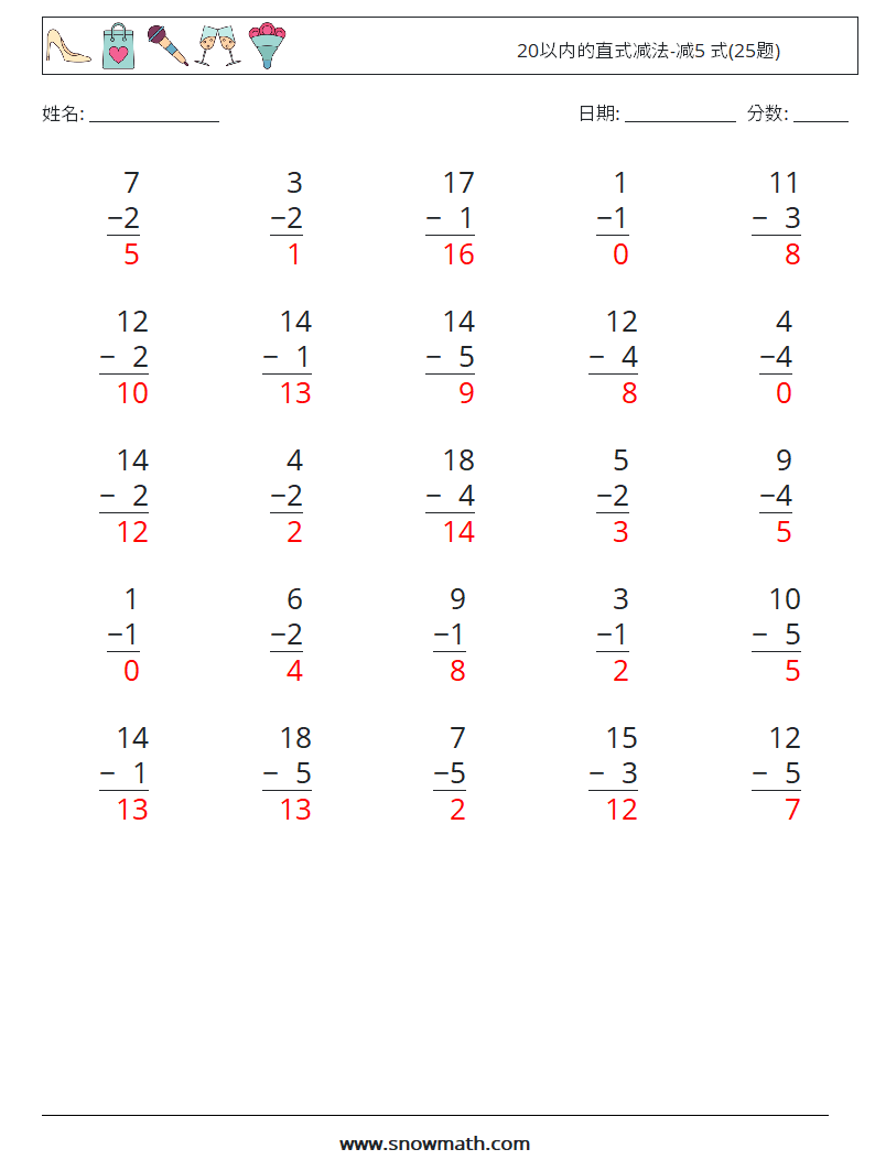 20以内的直式减法-减5 式(25题) 数学练习题 16 问题,解答