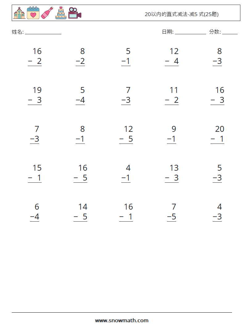 20以内的直式减法-减5 式(25题) 数学练习题 17