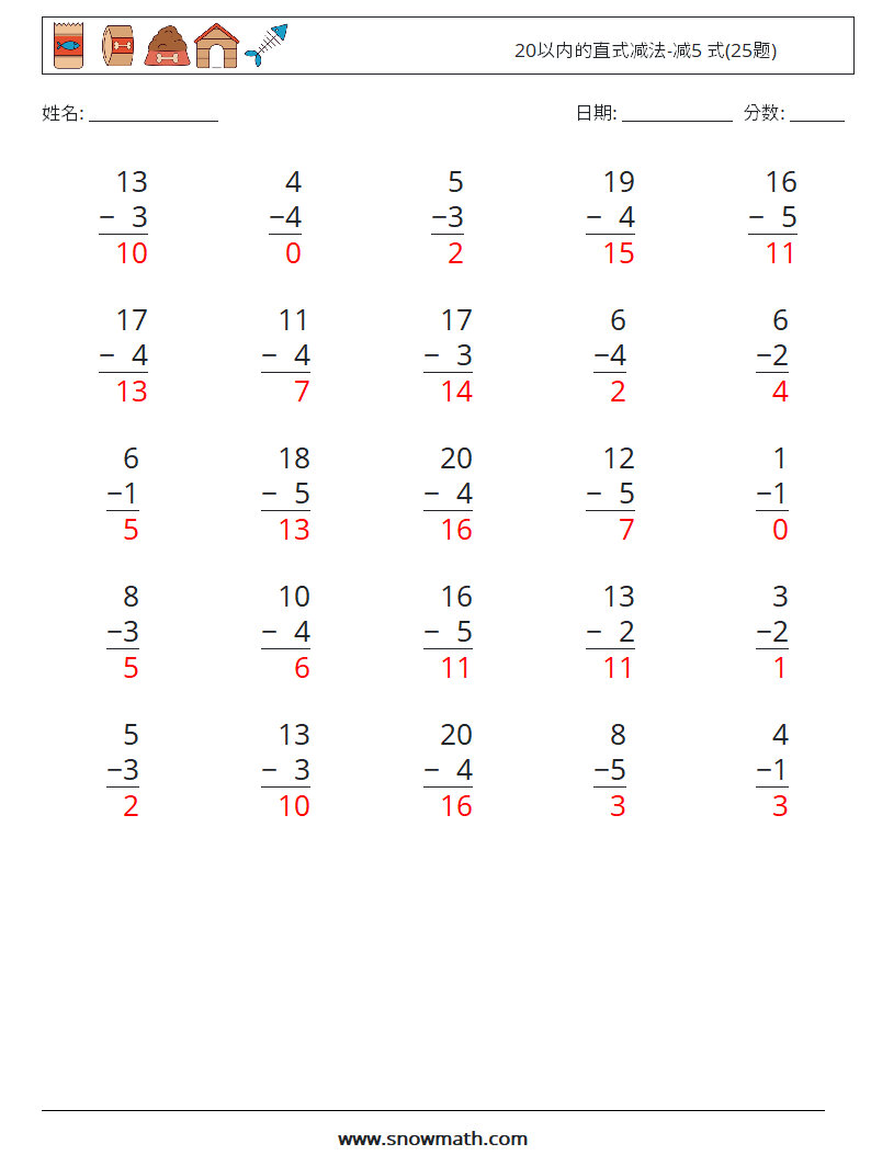 20以内的直式减法-减5 式(25题) 数学练习题 2 问题,解答