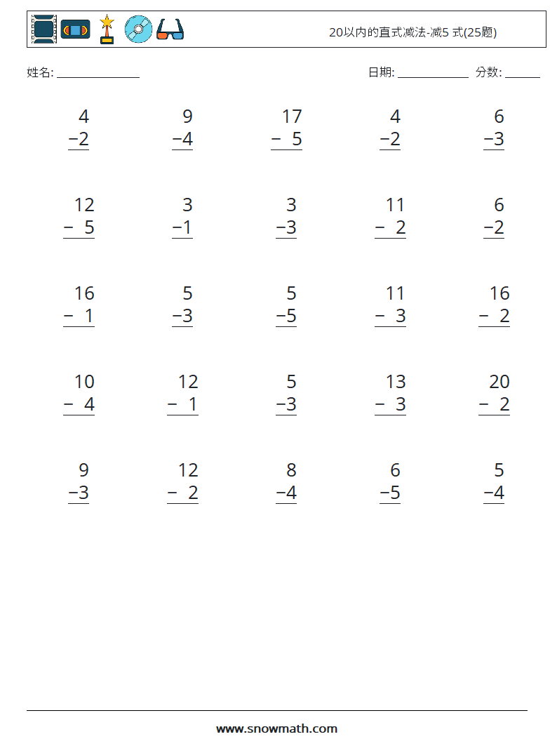 20以内的直式减法-减5 式(25题) 数学练习题 3