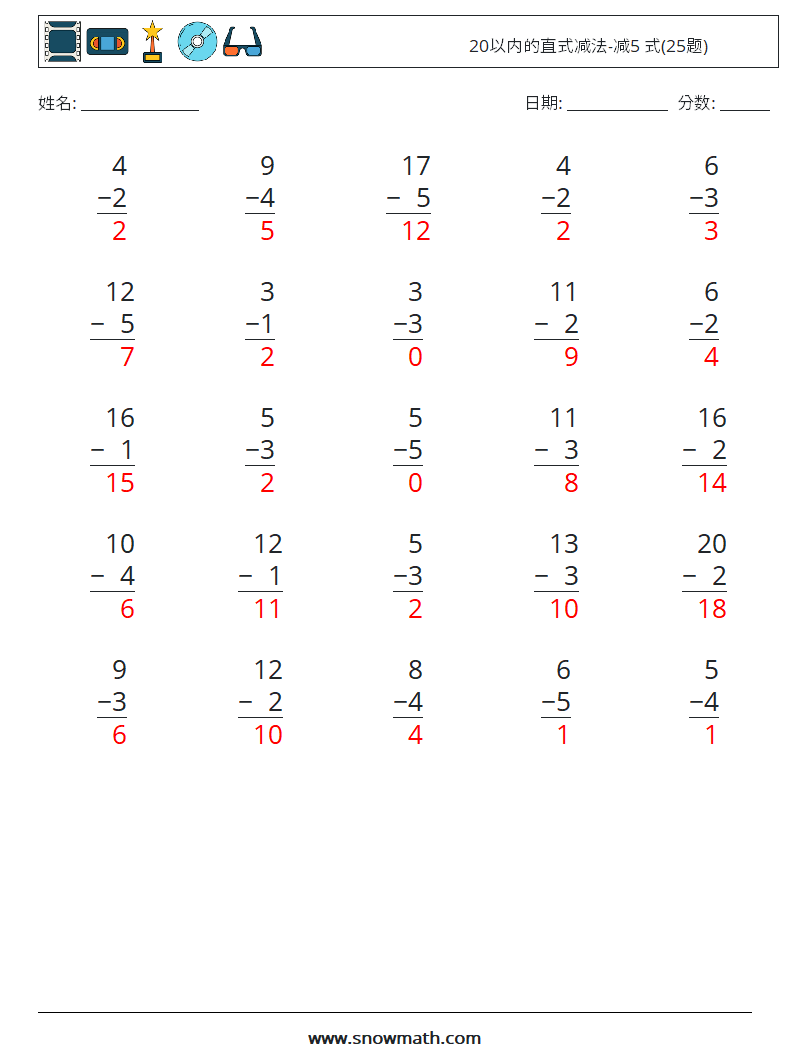 20以内的直式减法-减5 式(25题) 数学练习题 3 问题,解答