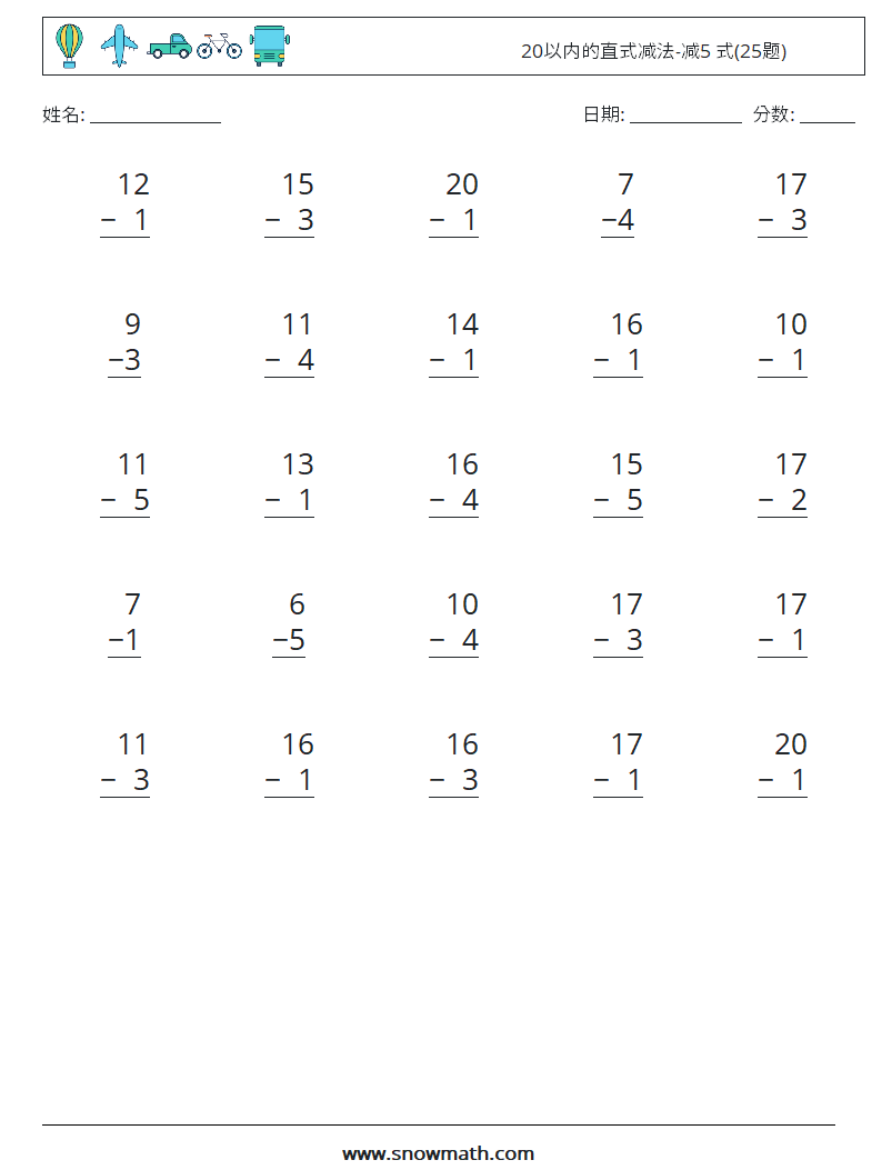 20以内的直式减法-减5 式(25题) 数学练习题 4