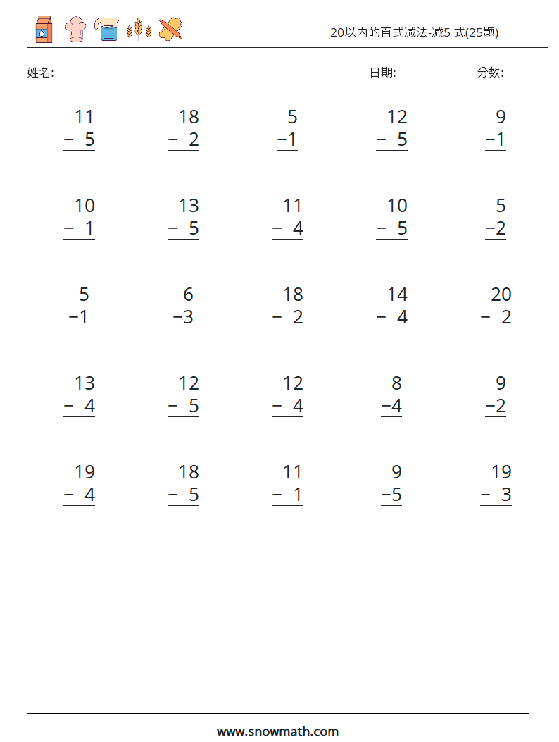 20以内的直式减法-减5 式(25题) 数学练习题 5