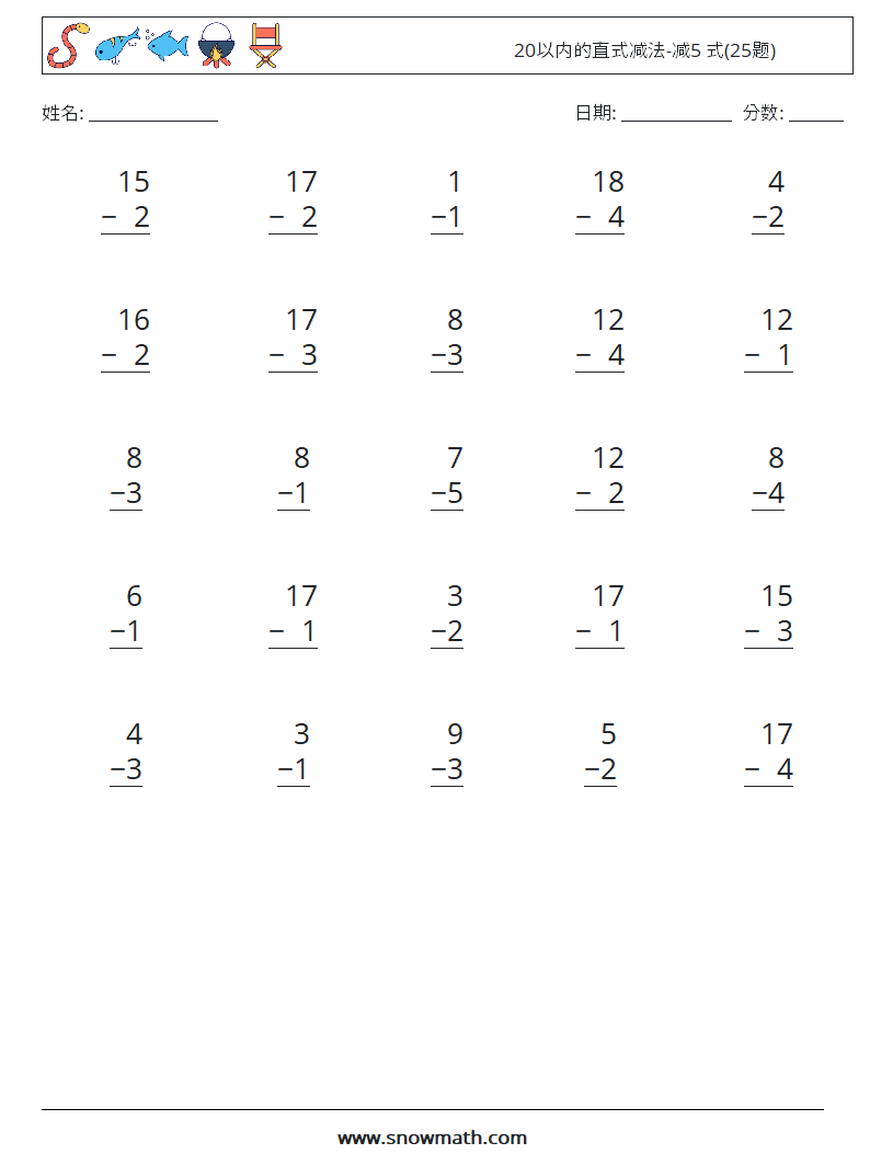 20以内的直式减法-减5 式(25题) 数学练习题 6