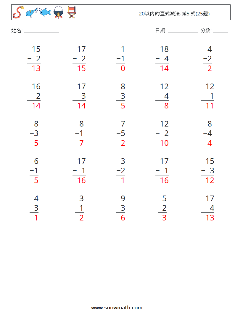 20以内的直式减法-减5 式(25题) 数学练习题 6 问题,解答