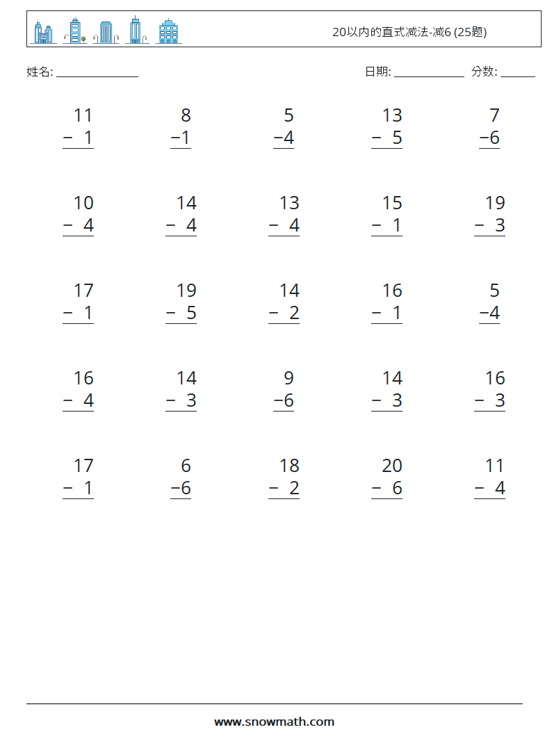 20以内的直式减法-减6 (25题) 数学练习题 12