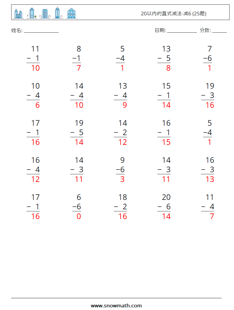 20以内的直式减法-减6 (25题) 数学练习题 12 问题,解答