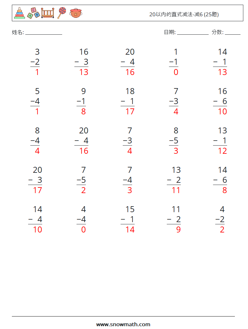 20以内的直式减法-减6 (25题) 数学练习题 13 问题,解答