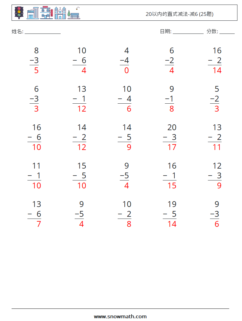 20以内的直式减法-减6 (25题) 数学练习题 2 问题,解答