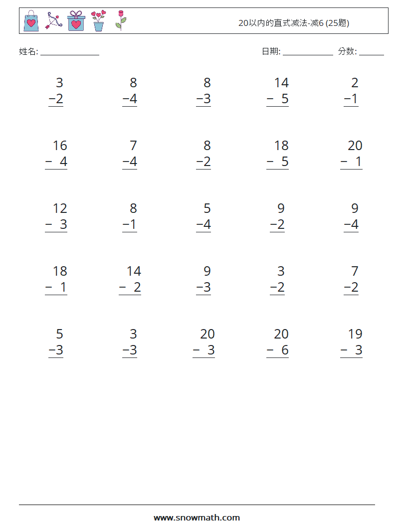 20以内的直式减法-减6 (25题) 数学练习题 4