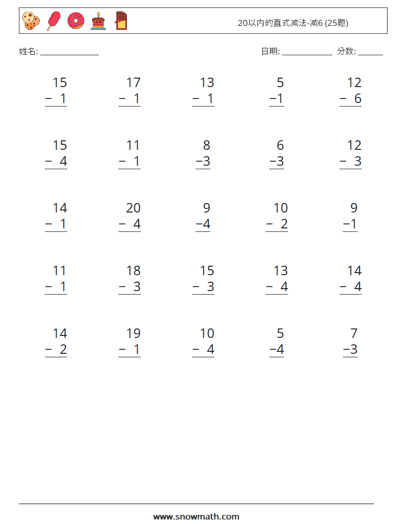 20以内的直式减法-减6 (25题) 数学练习题 8