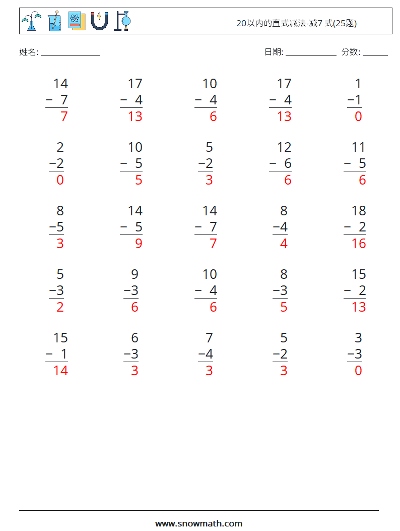 20以内的直式减法-减7 式(25题) 数学练习题 10 问题,解答