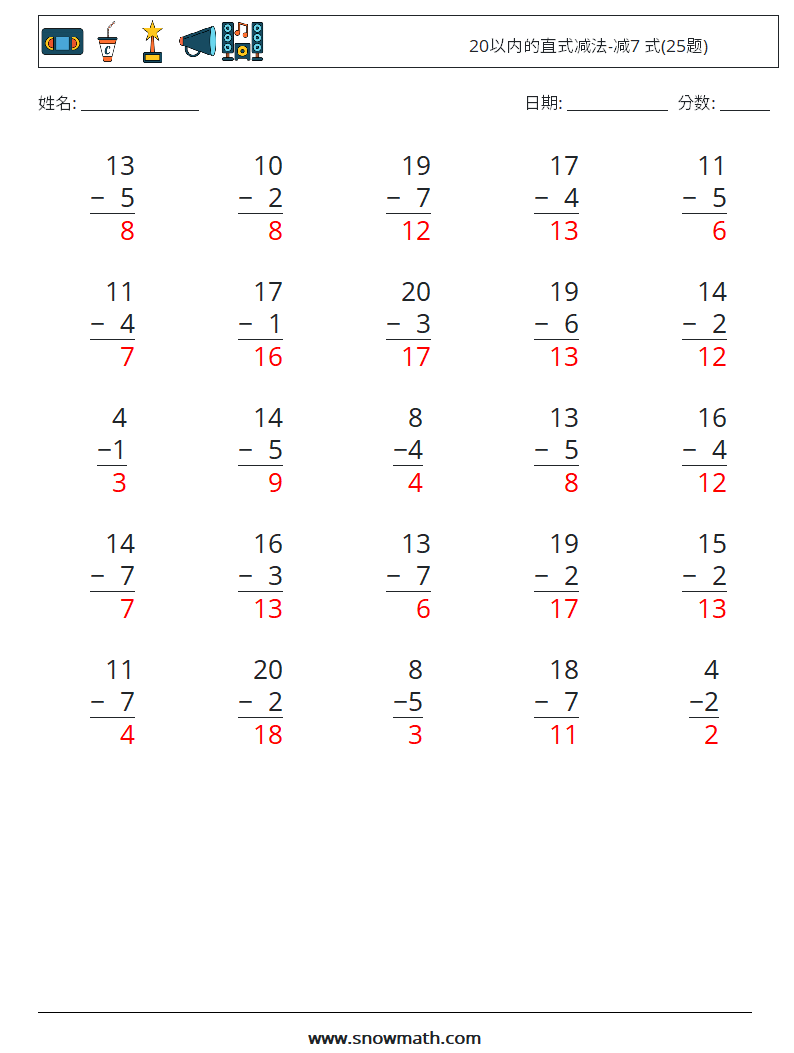 20以内的直式减法-减7 式(25题) 数学练习题 14 问题,解答
