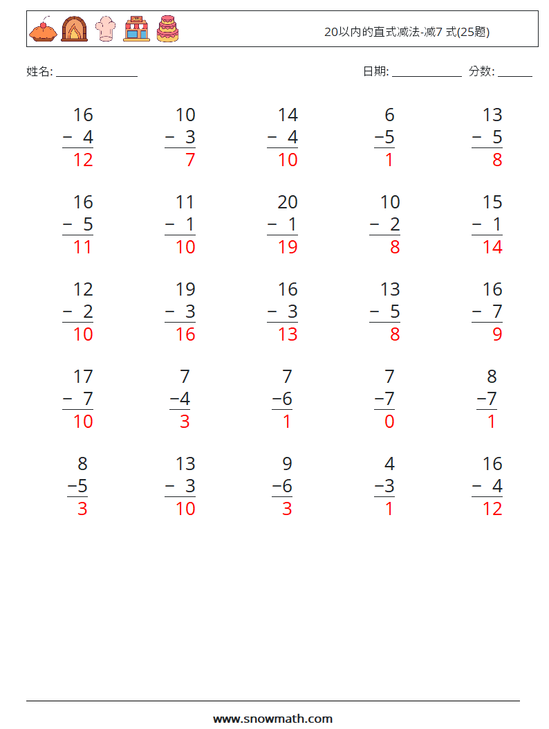 20以内的直式减法-减7 式(25题) 数学练习题 15 问题,解答