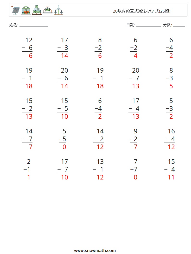 20以内的直式减法-减7 式(25题) 数学练习题 17 问题,解答