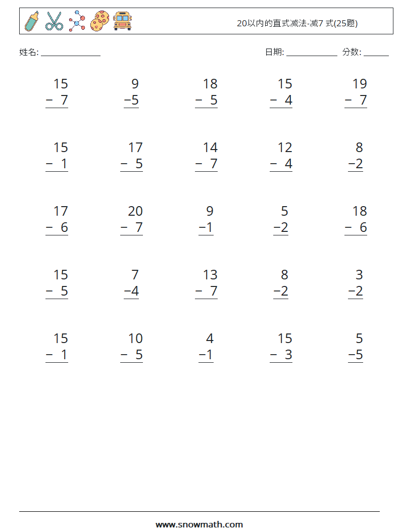 20以内的直式减法-减7 式(25题) 数学练习题 18