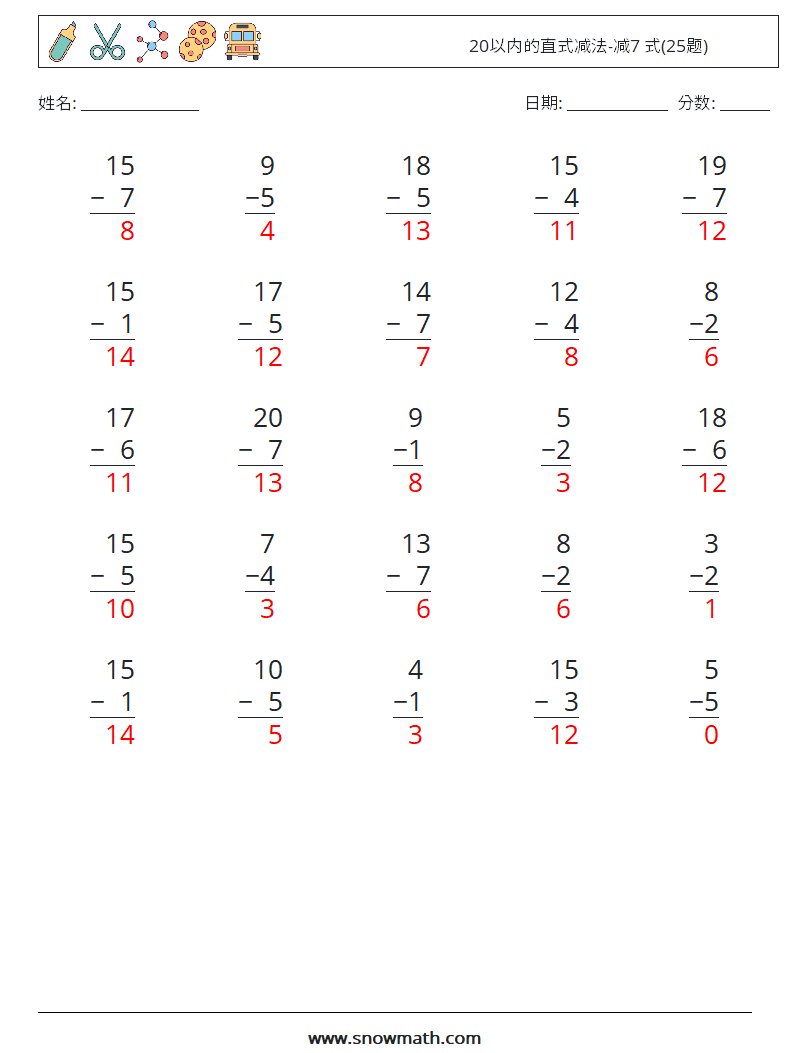 20以内的直式减法-减7 式(25题) 数学练习题 18 问题,解答