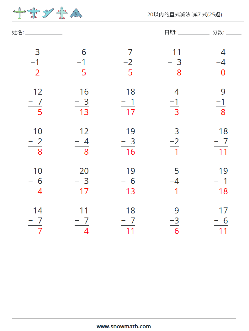 20以内的直式减法-减7 式(25题) 数学练习题 2 问题,解答