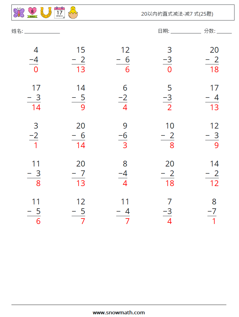 20以内的直式减法-减7 式(25题) 数学练习题 4 问题,解答