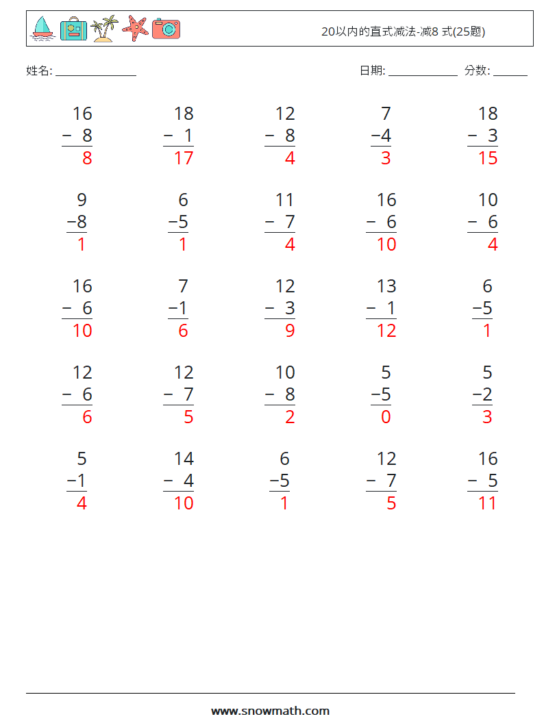 20以内的直式减法-减8 式(25题) 数学练习题 11 问题,解答