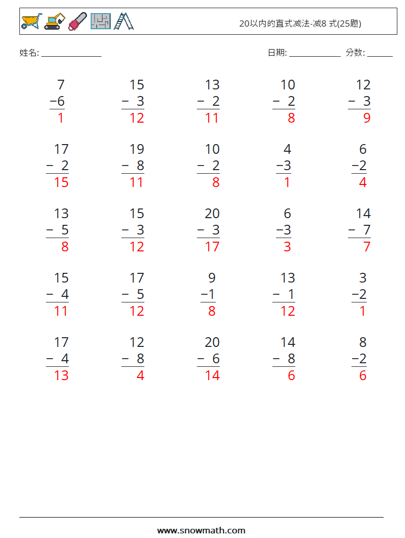 20以内的直式减法-减8 式(25题) 数学练习题 12 问题,解答