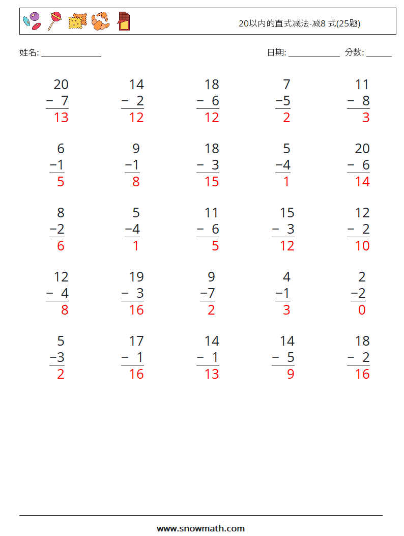 20以内的直式减法-减8 式(25题) 数学练习题 2 问题,解答