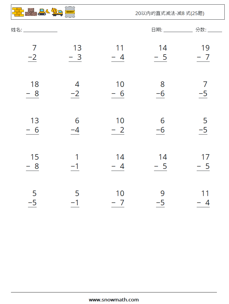20以内的直式减法-减8 式(25题) 数学练习题 4