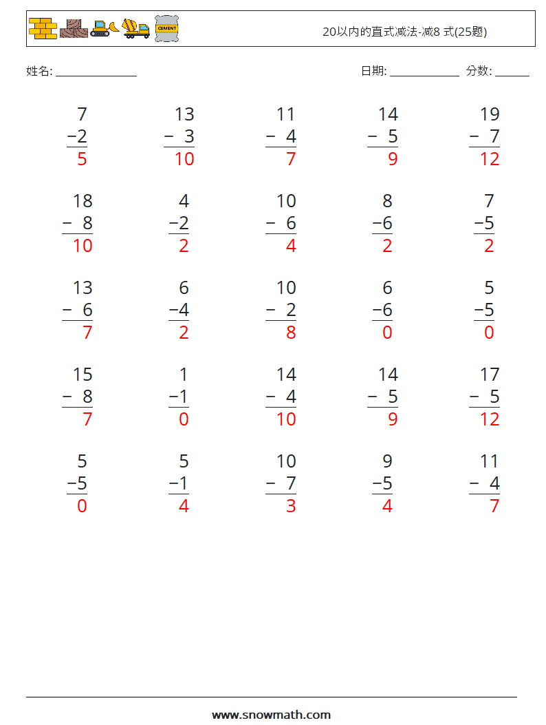 20以内的直式减法-减8 式(25题) 数学练习题 4 问题,解答