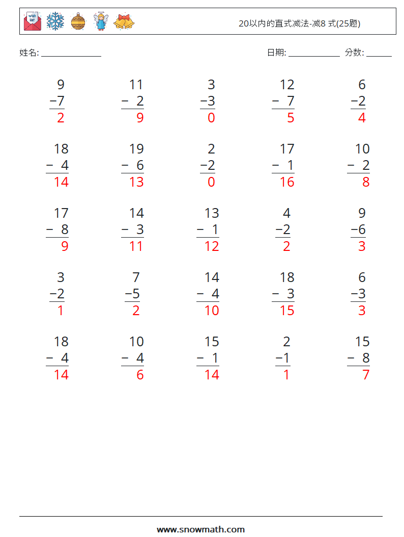 20以内的直式减法-减8 式(25题) 数学练习题 8 问题,解答