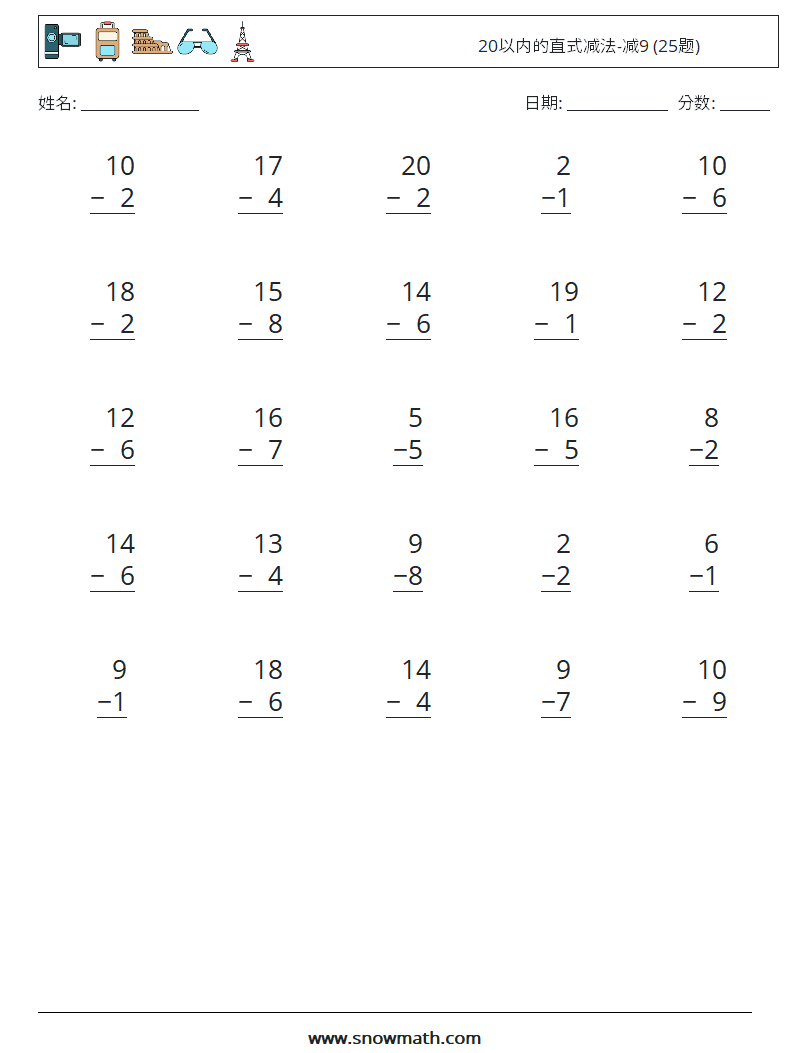 20以内的直式减法-减9 (25题) 数学练习题 11